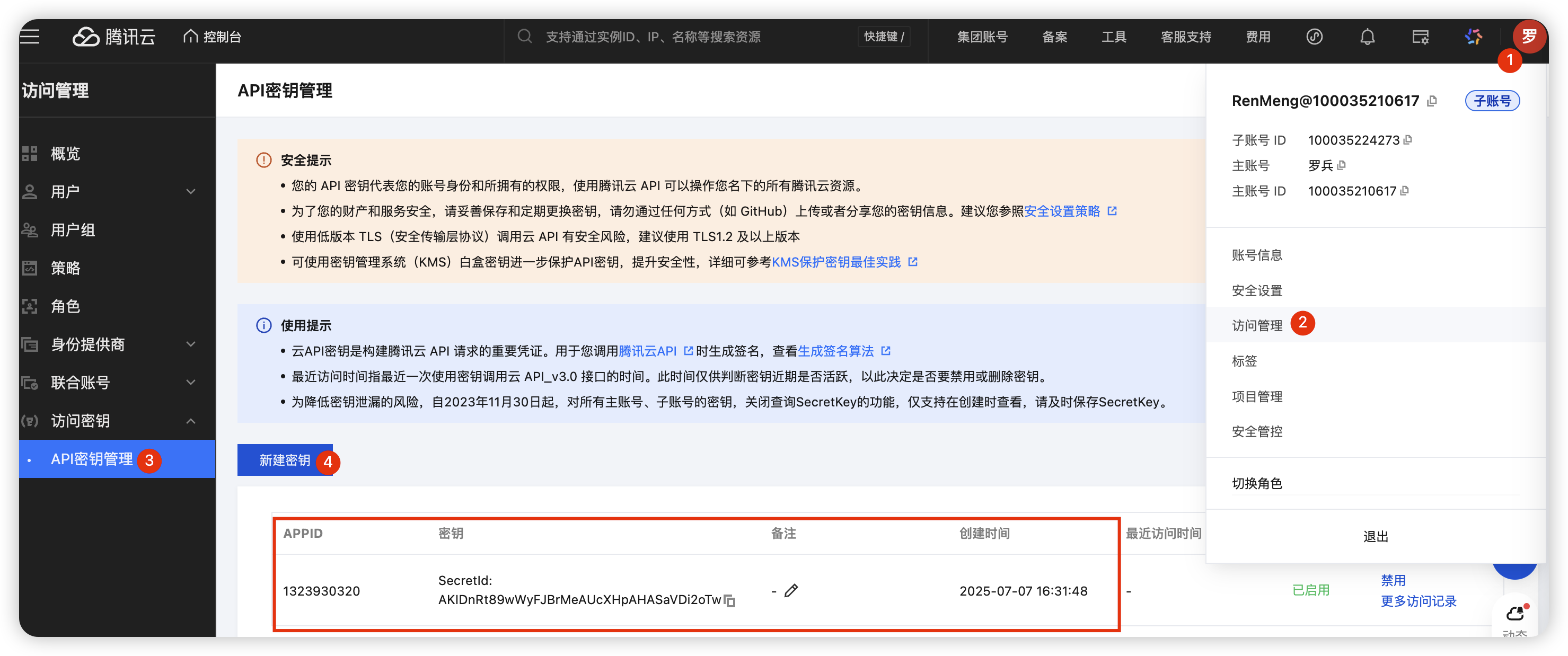 iShot 2025 07 07 16.33.36 1