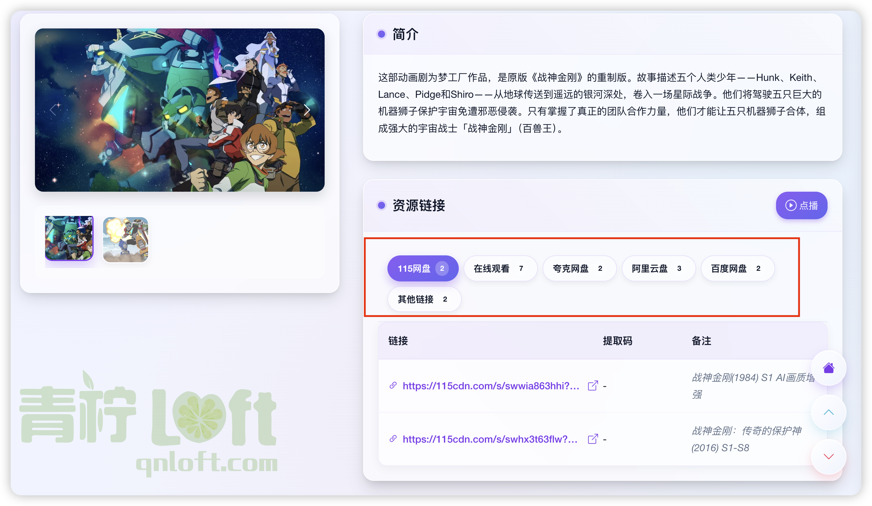 GoComicMosaic info