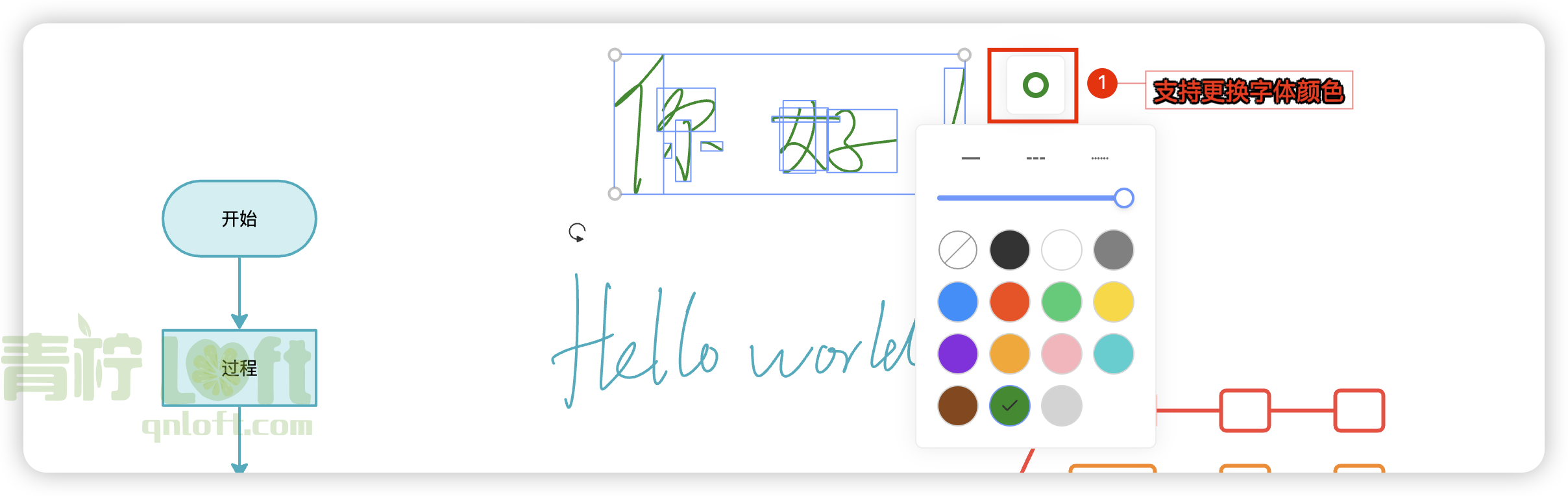 drawnix更换字体颜色