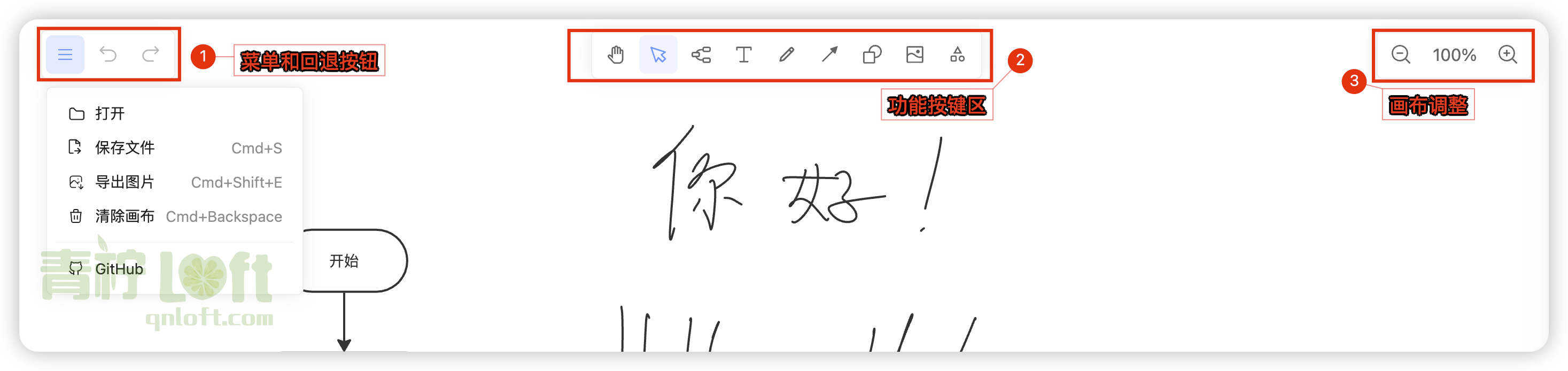 drawnix菜单栏说明