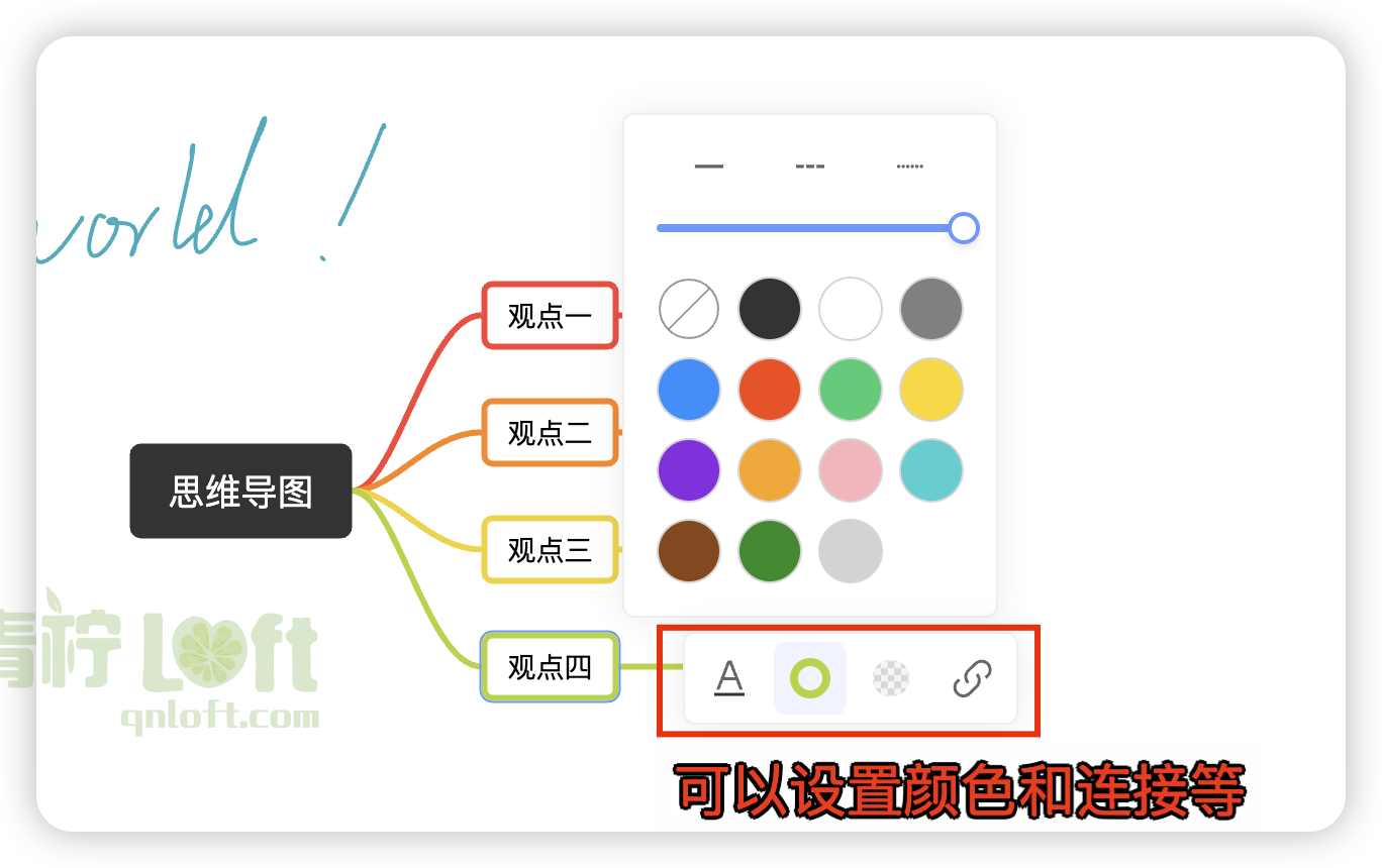 drawnix设置思维导图样式