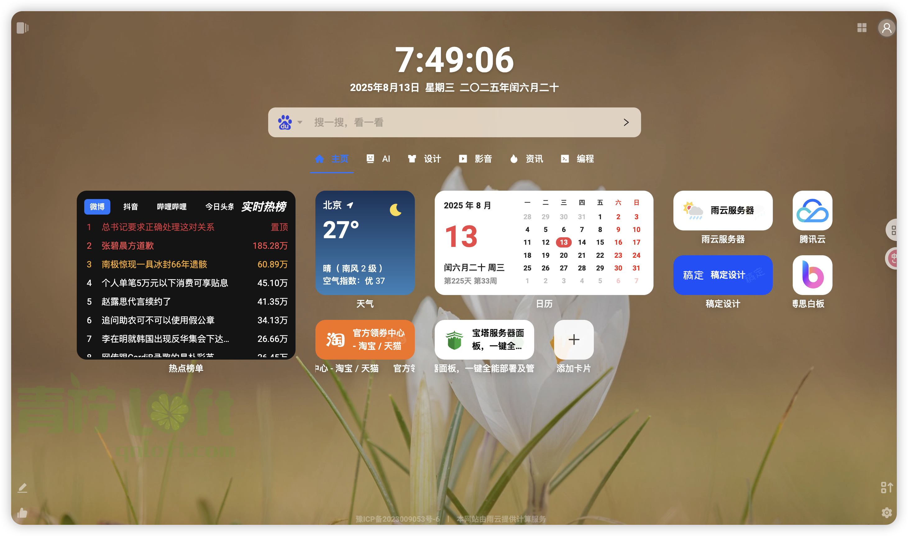 Gotab personal