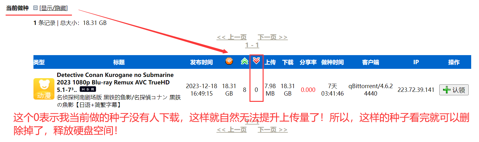 QQ截图20231227222858