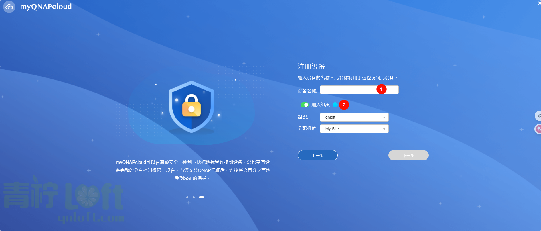 myqnapcloud user 1