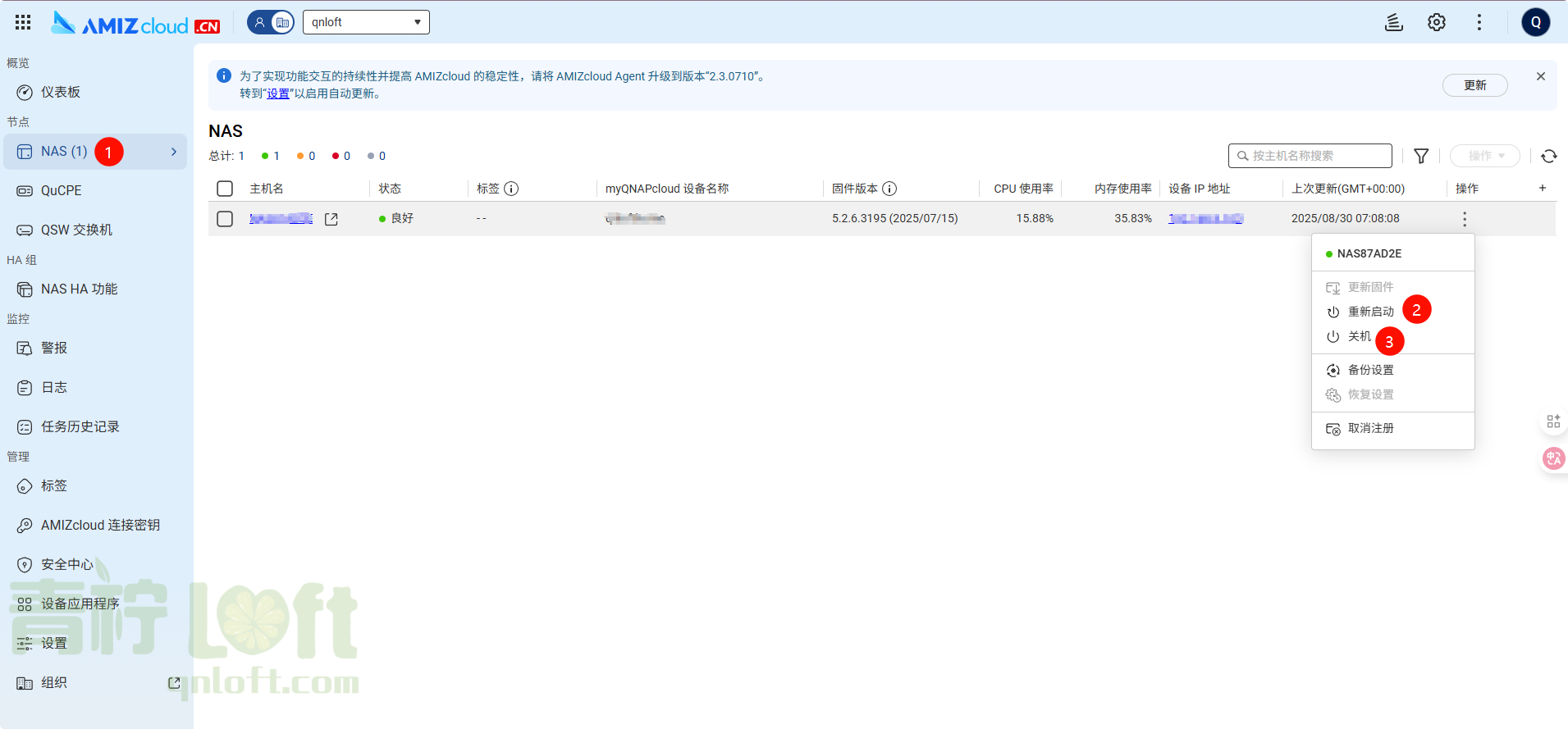 myqnapcloud user 3