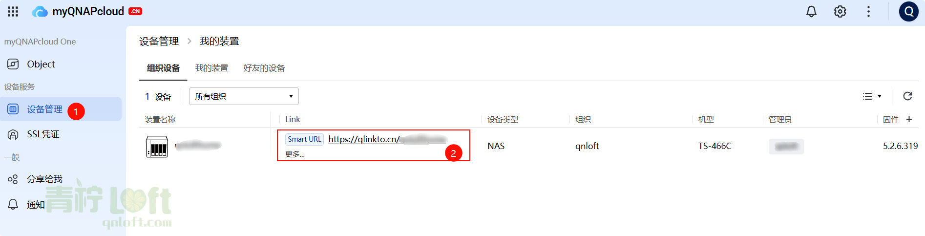 myqnapcloud user 5