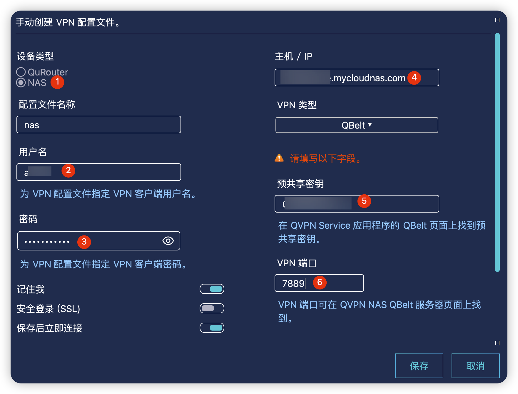 QVPN客户端配置