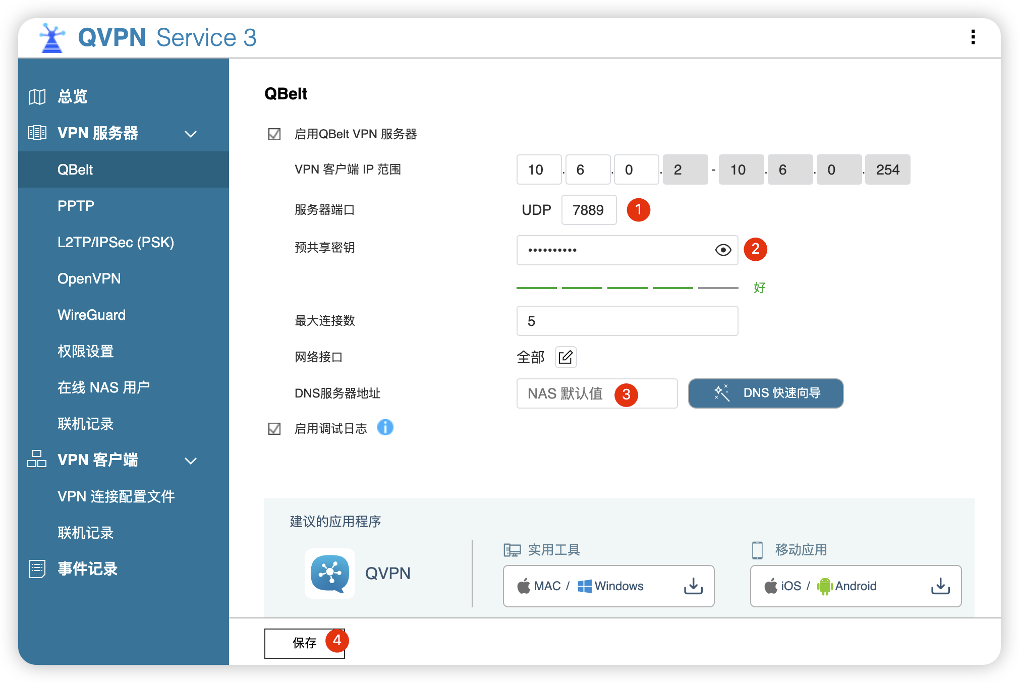 开启 QBelt，并设置