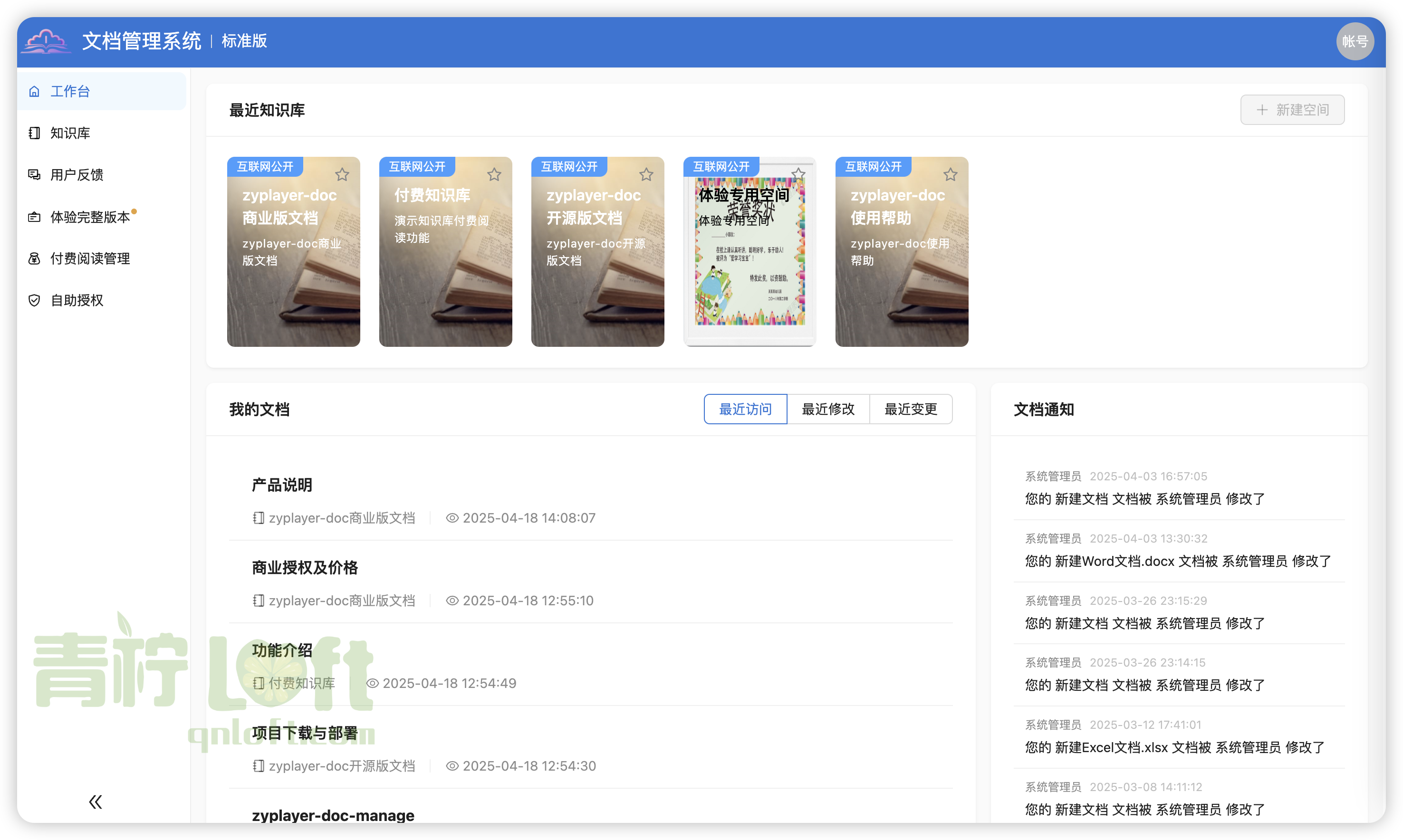zyplayer doc home
