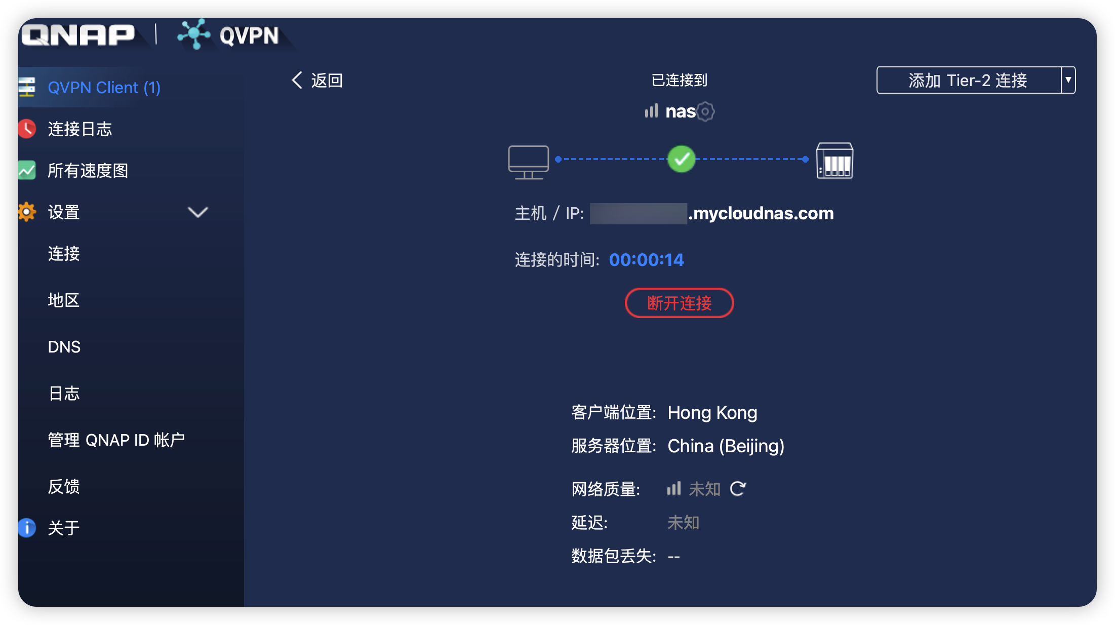 QVPN正常链接