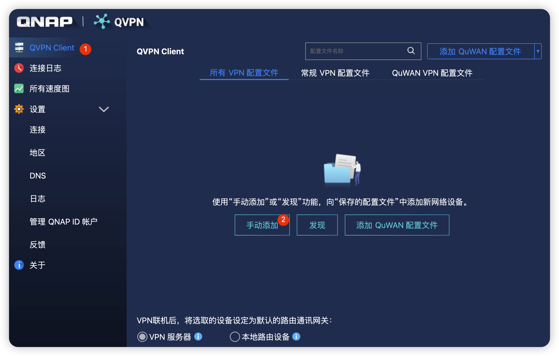 客户端配置