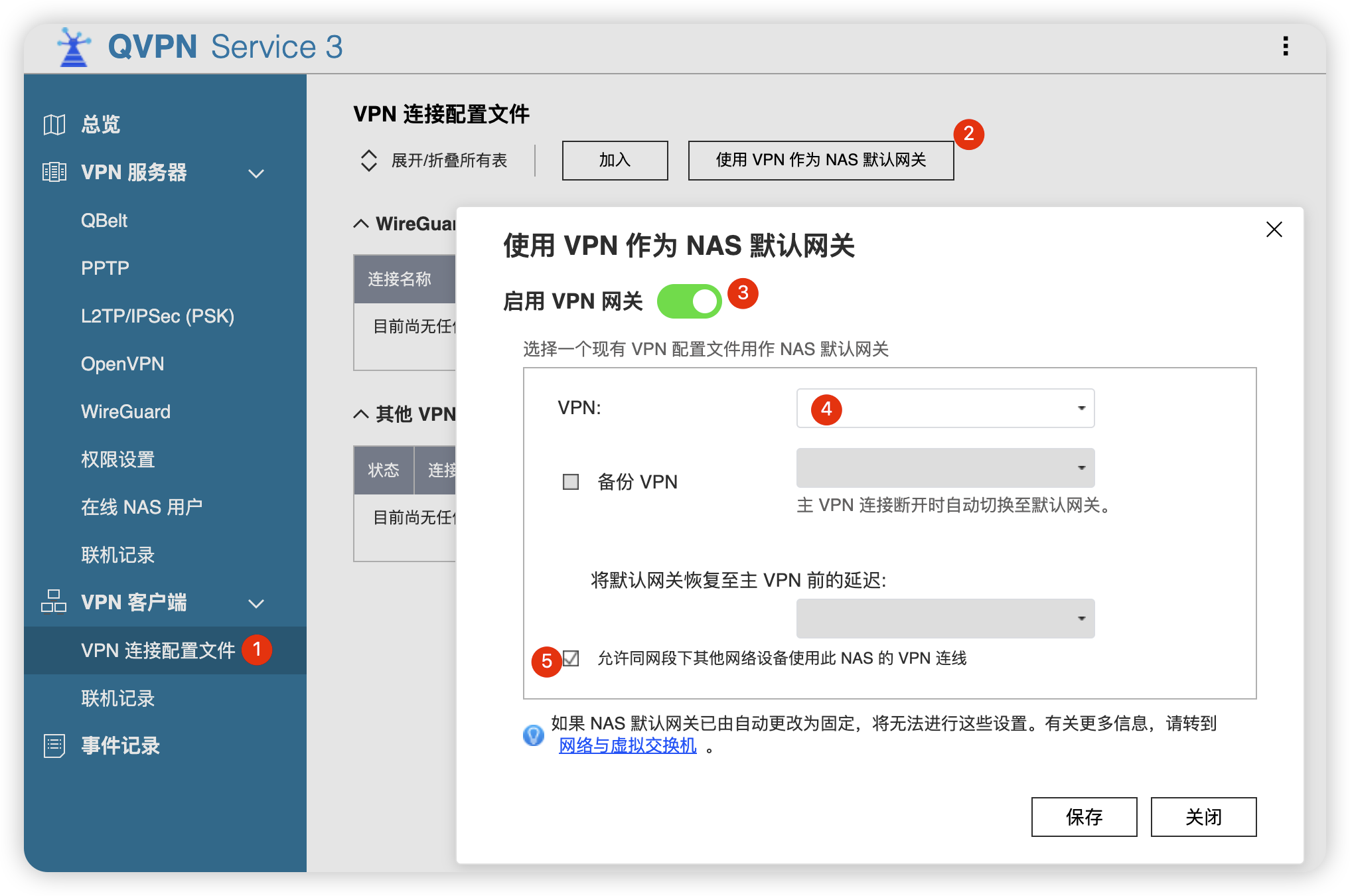 使得VPN可以访问同网段下其他设备