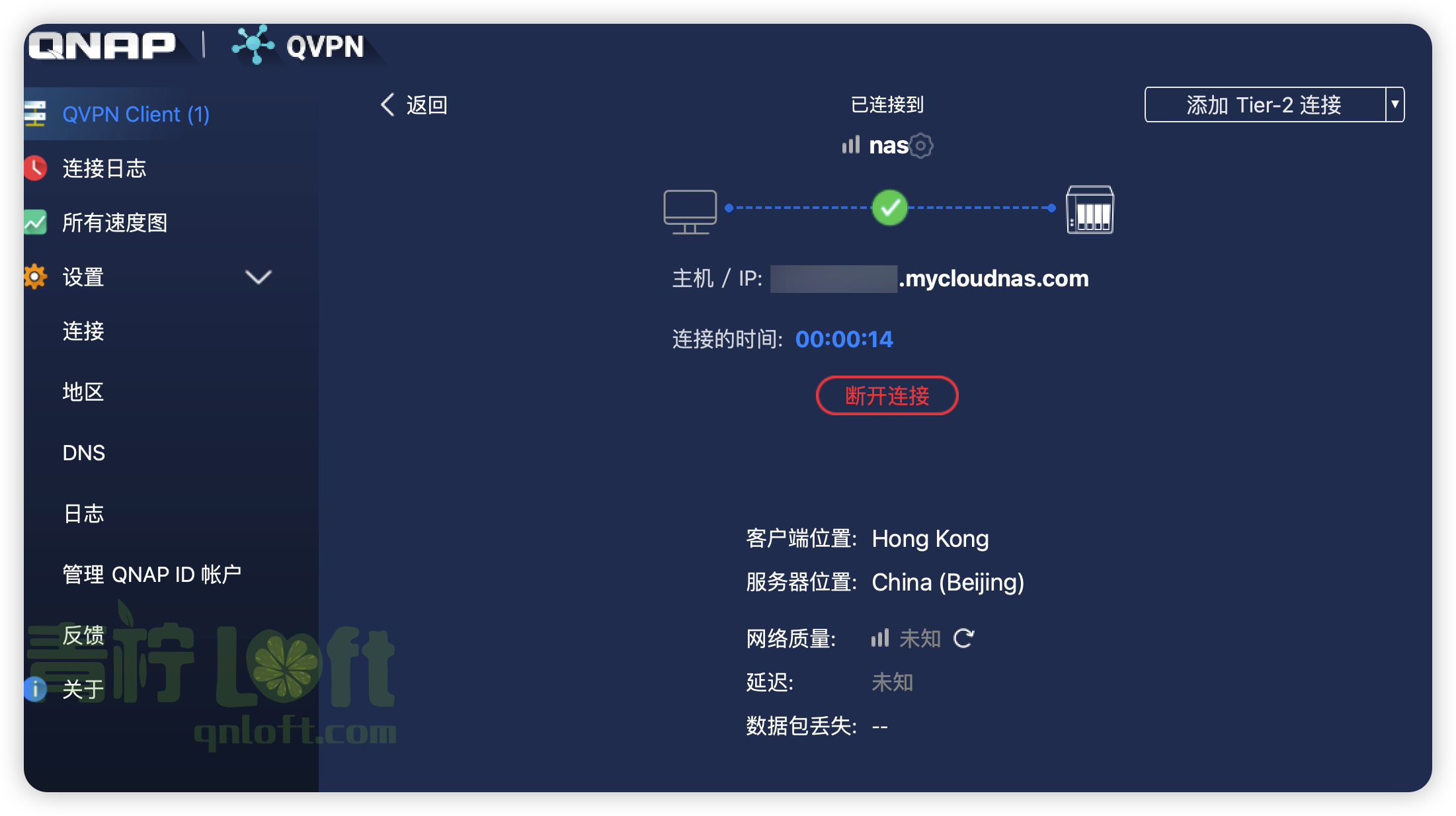 威联通QVPN