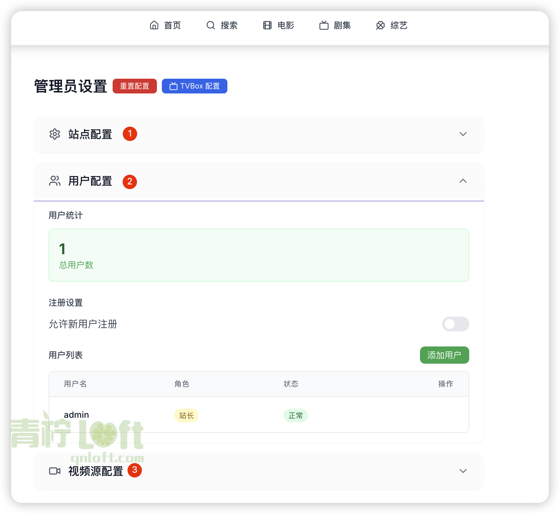 管理后台界面