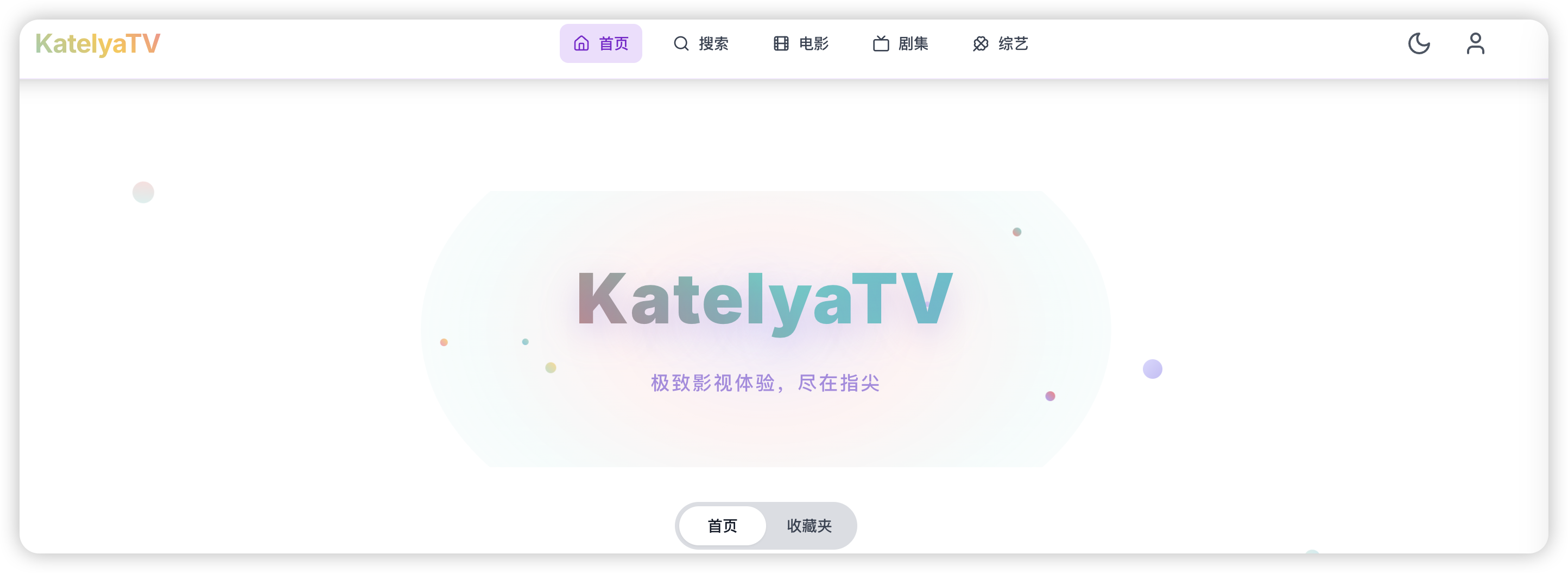 KatelyaTV首页