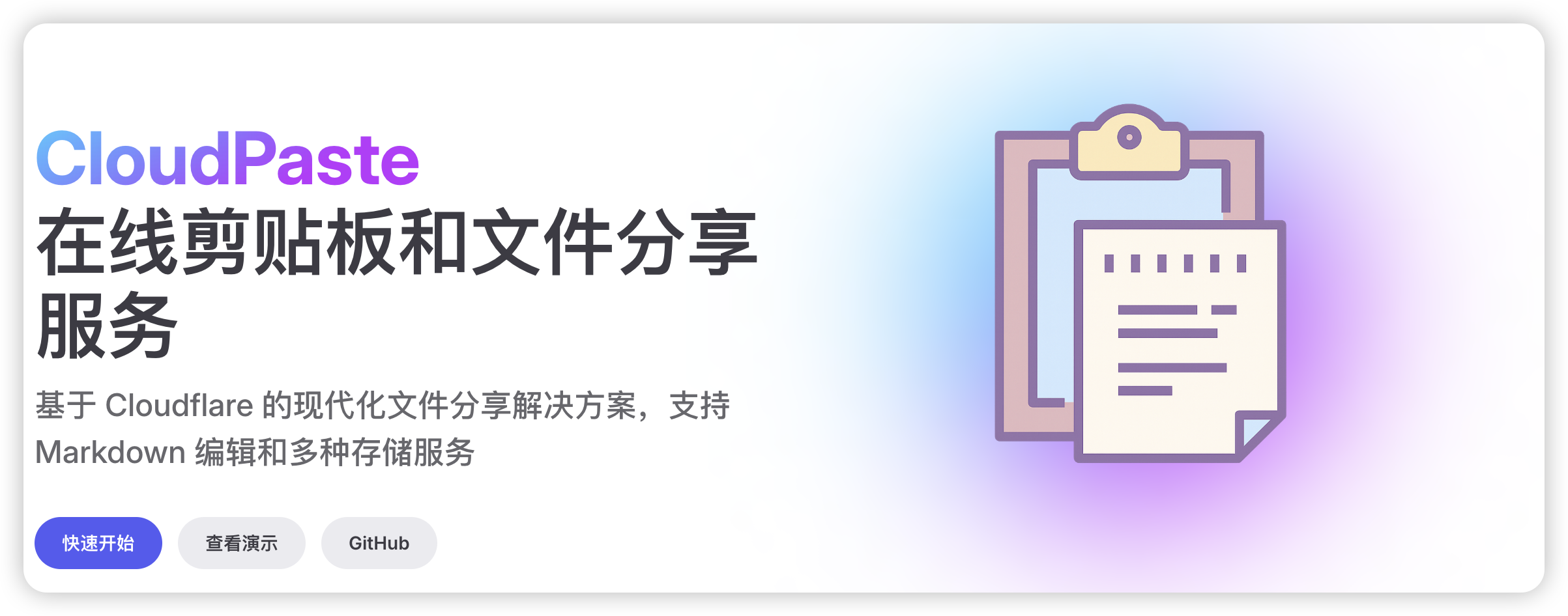 软件首页