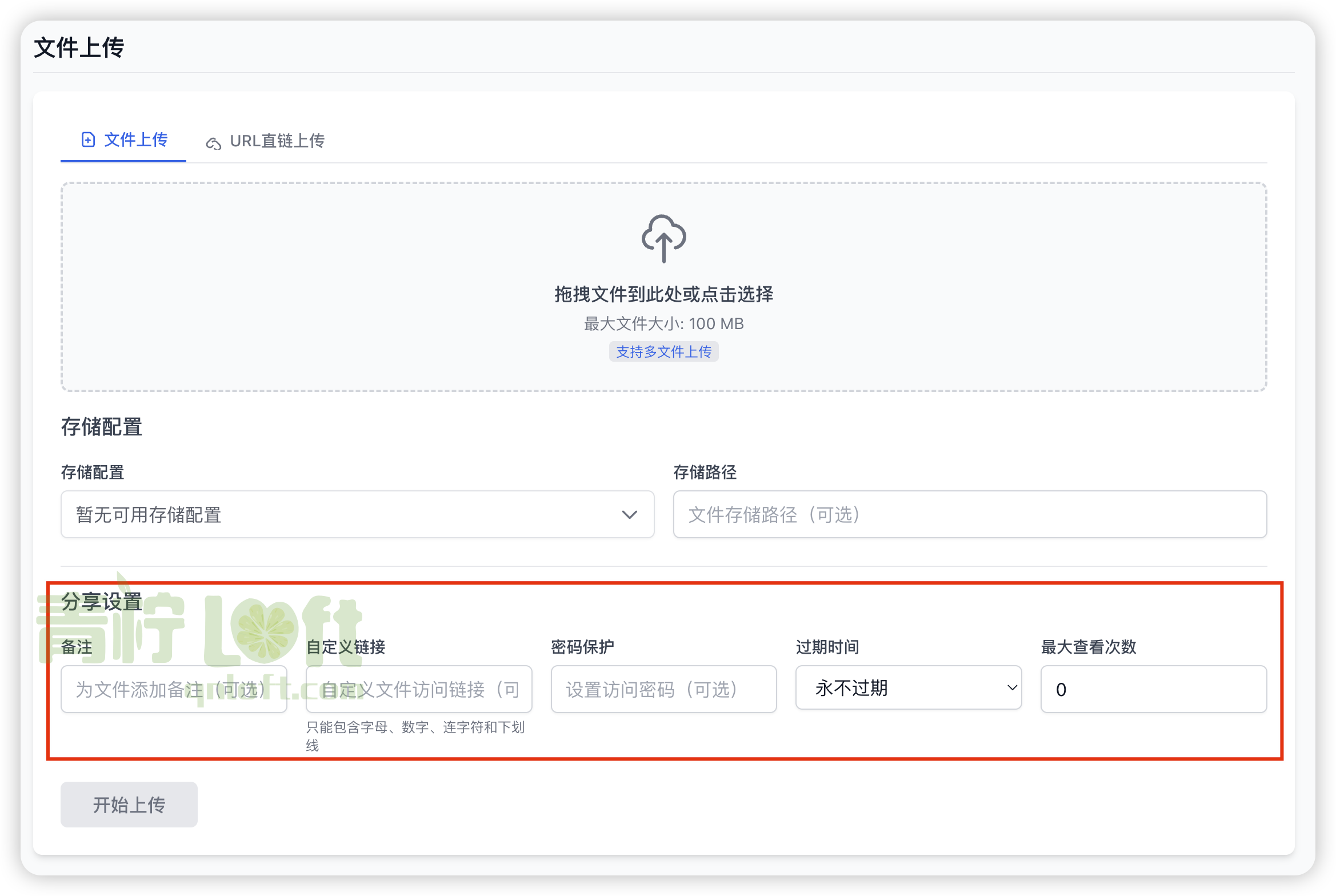后台管理