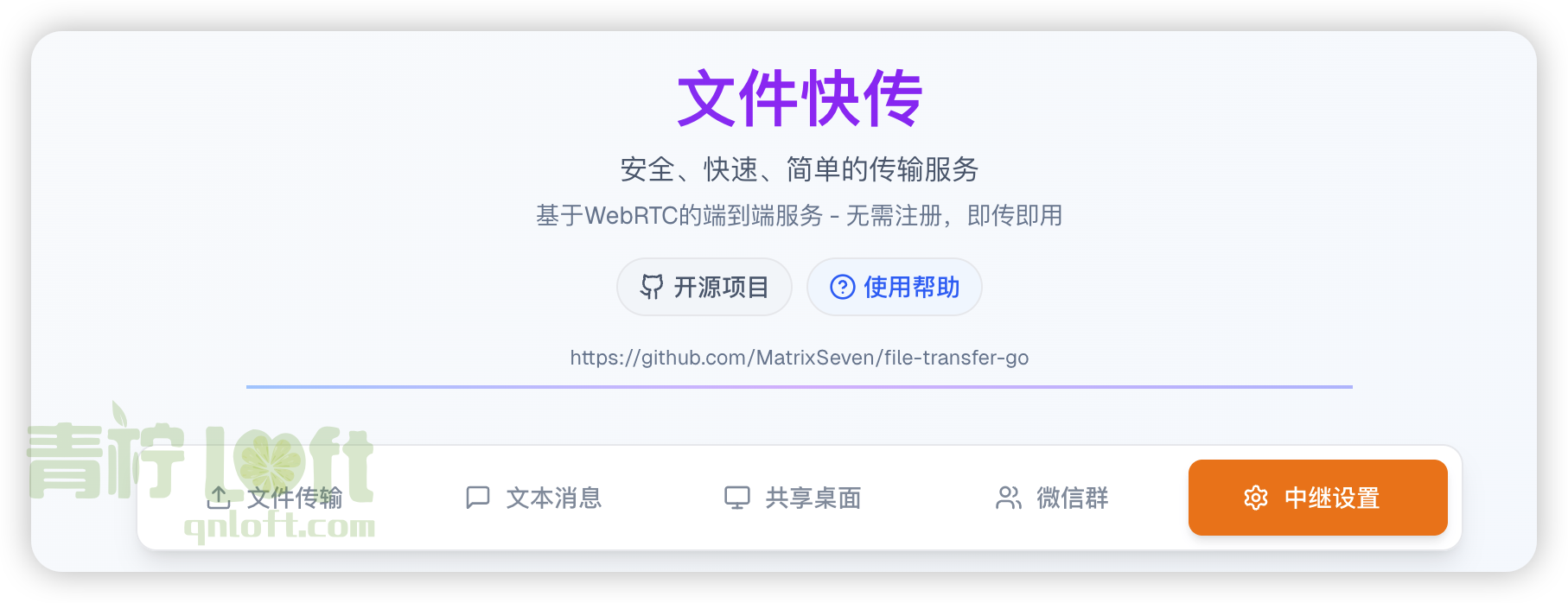 file transfer go 0