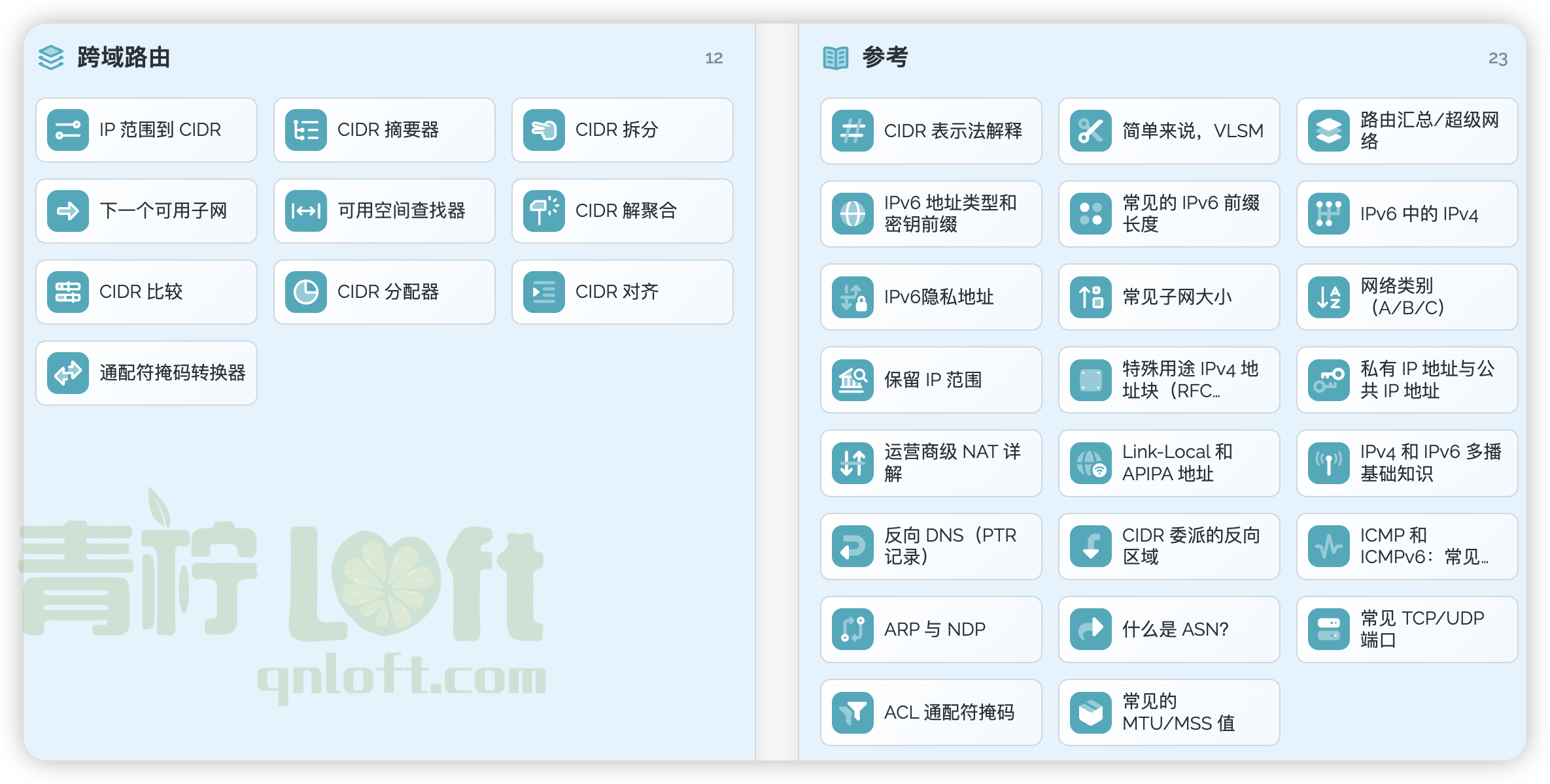 networking toolbox 5