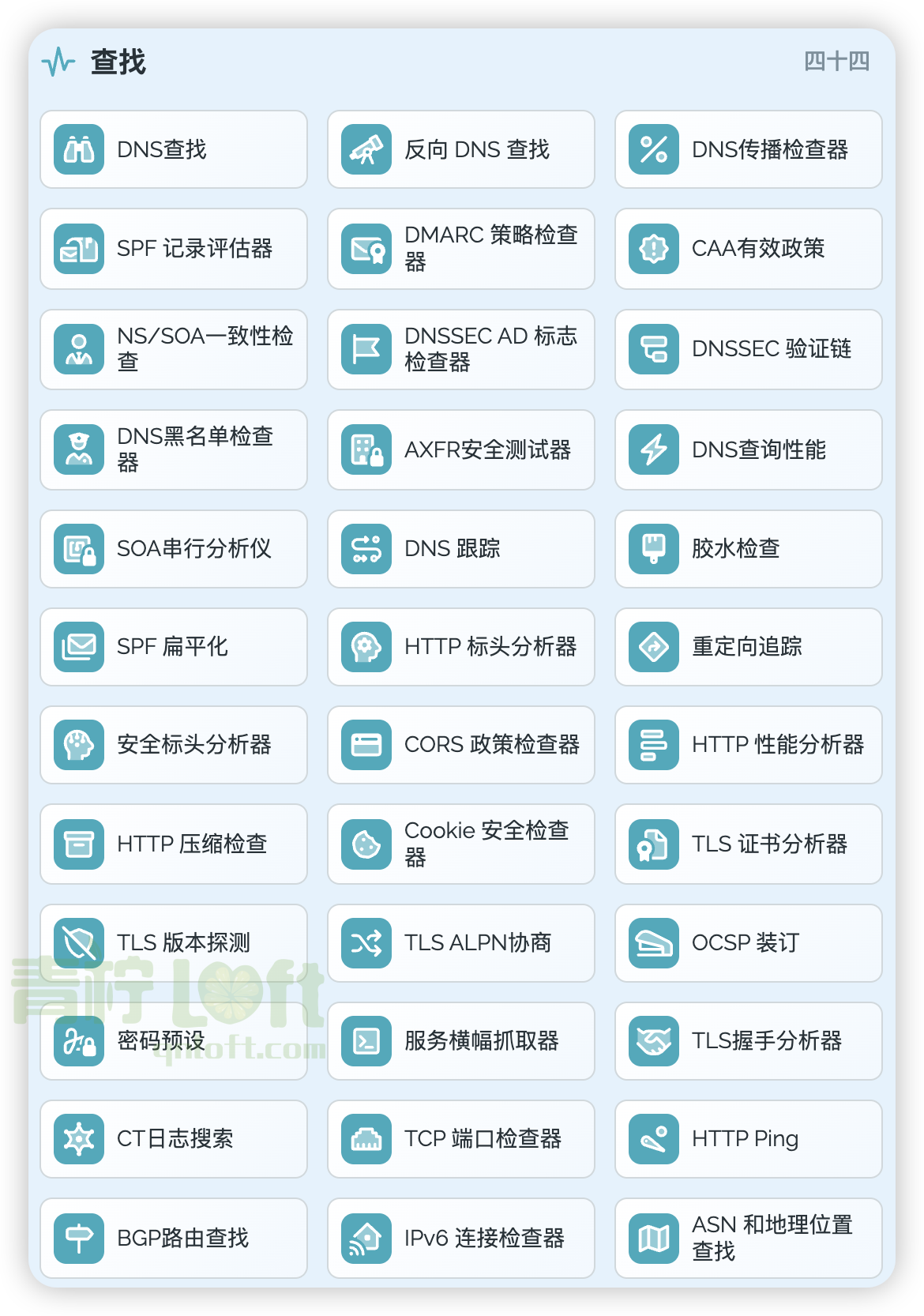 networking toolbox 3