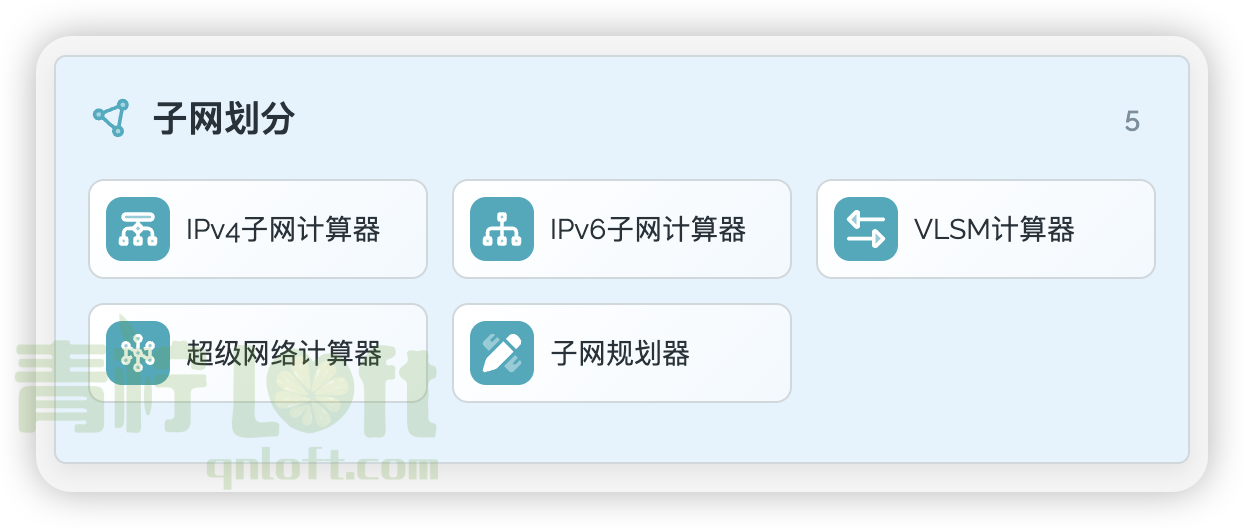 networking toolbox 2