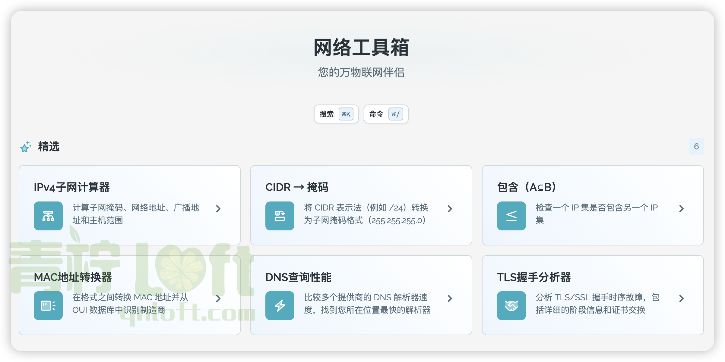 networking toolbox 1