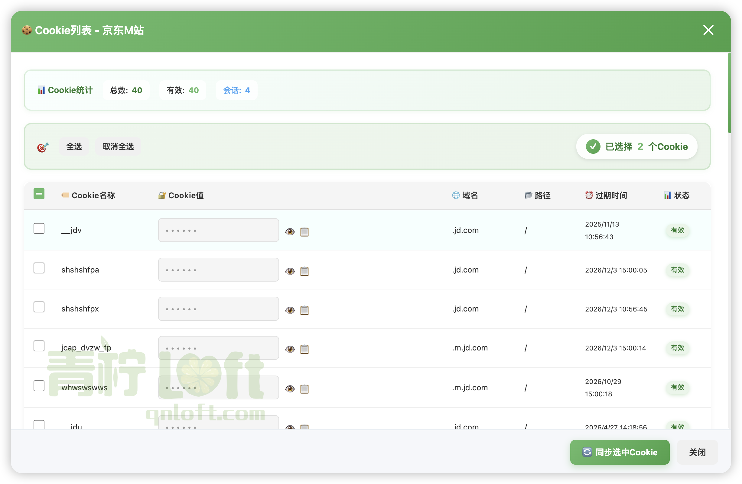 options cookie查看