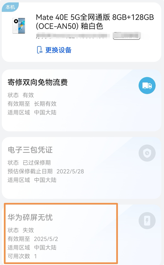 PixPin 2025 11 21 00 01 08