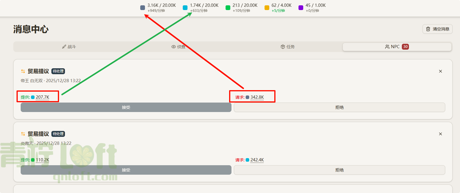 OGame Vue Ts jiaohuan